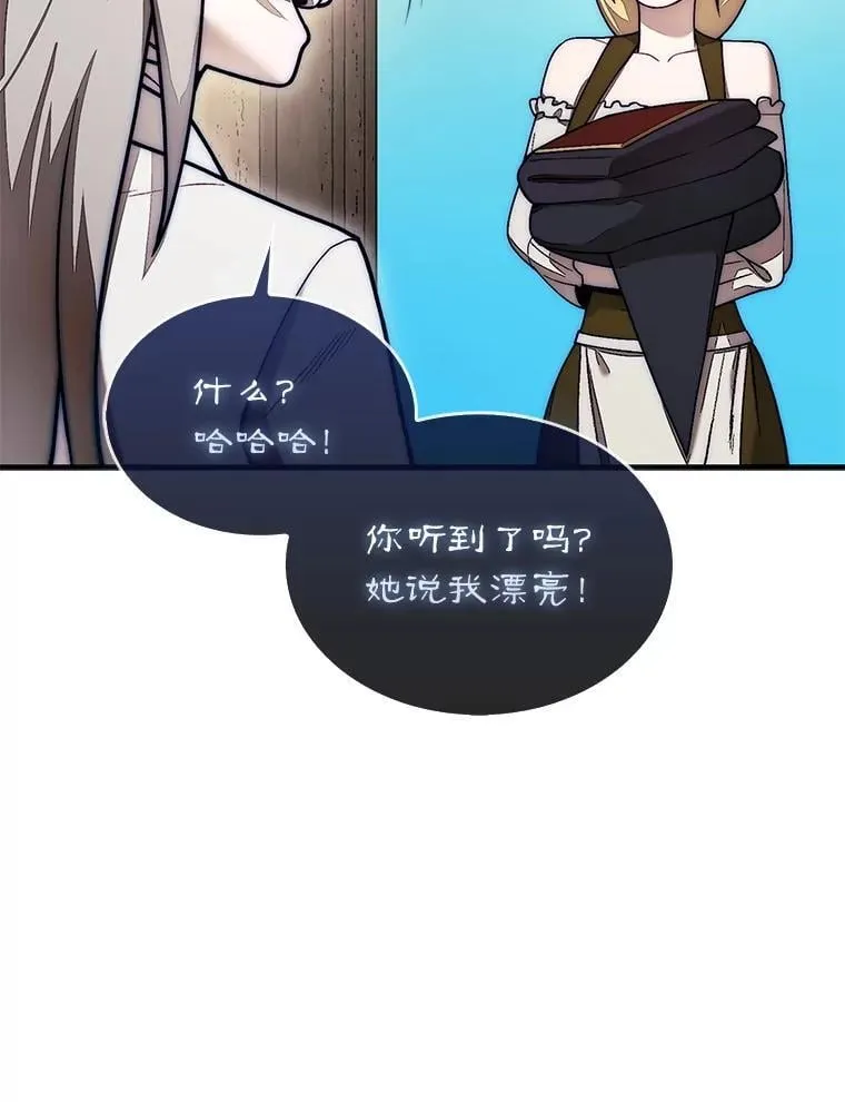 56.永远沉睡的病86