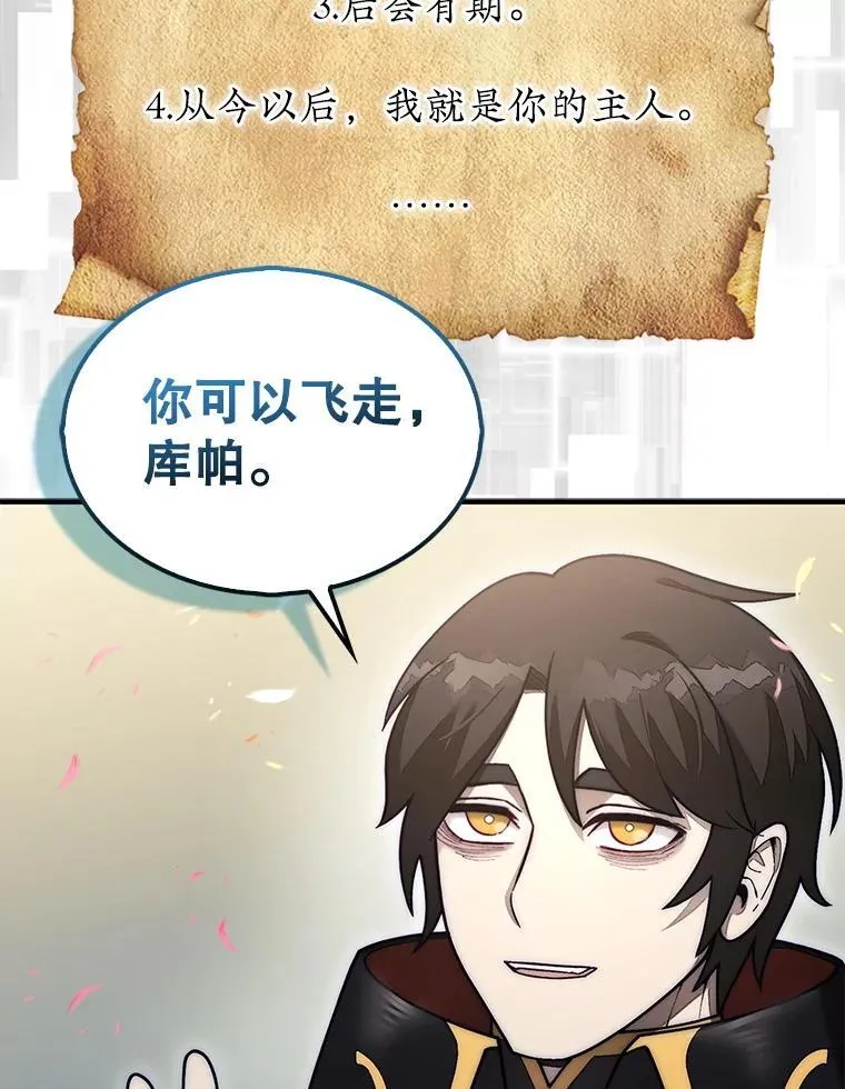 55.让凯利安息119