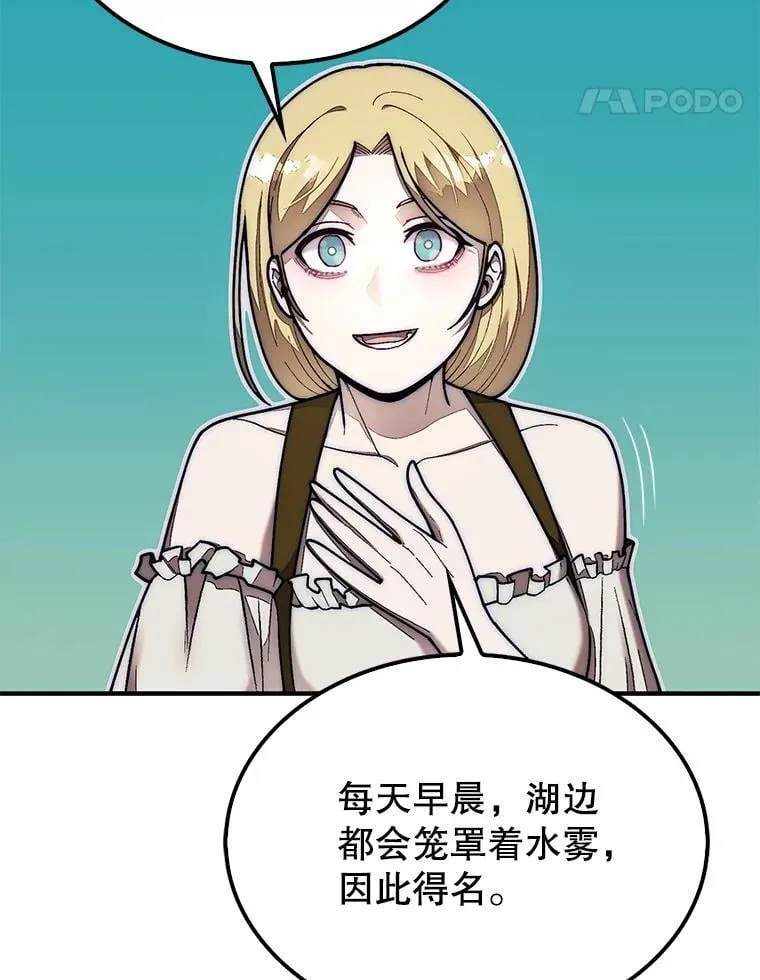 56.永远沉睡的病89