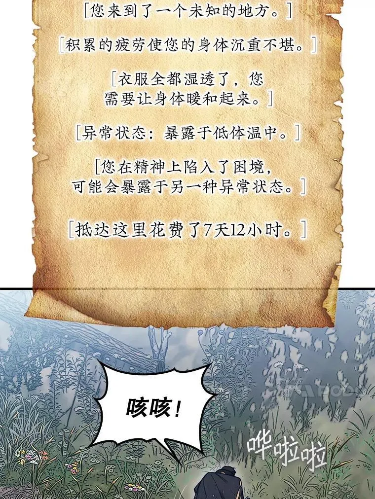 56.永远沉睡的病38