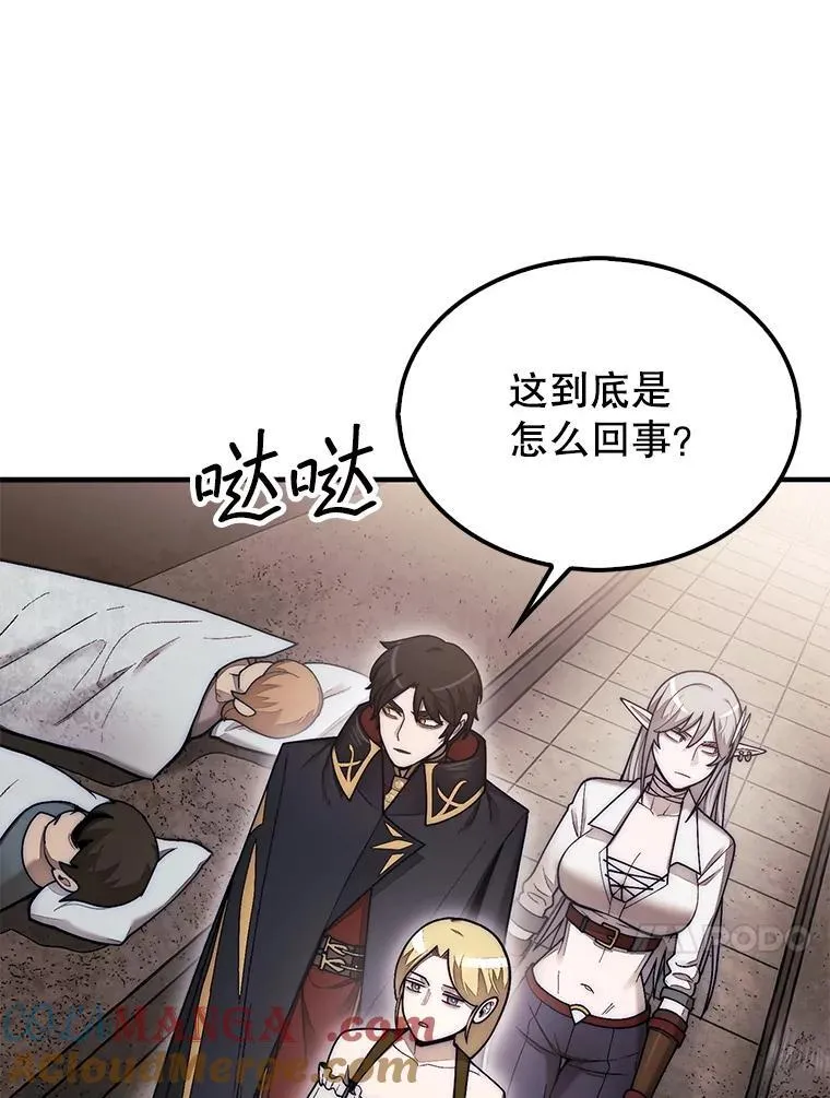 56.永远沉睡的病124