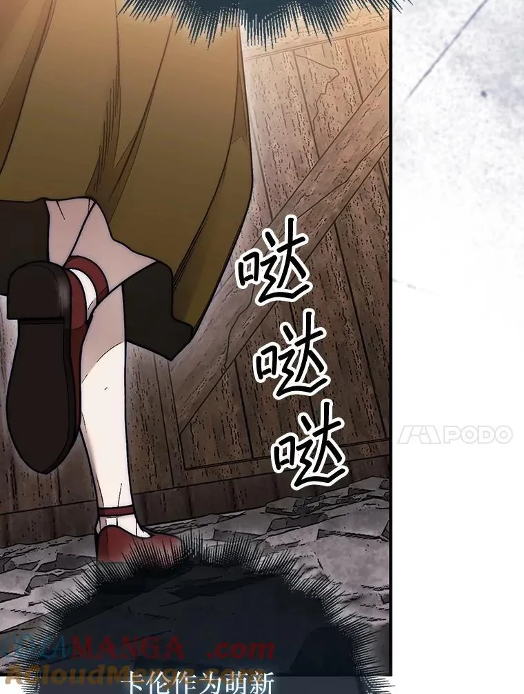56.永远沉睡的病72