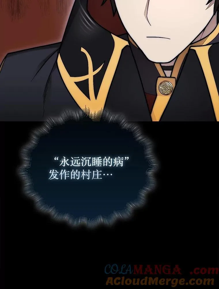 56.永远沉睡的病132