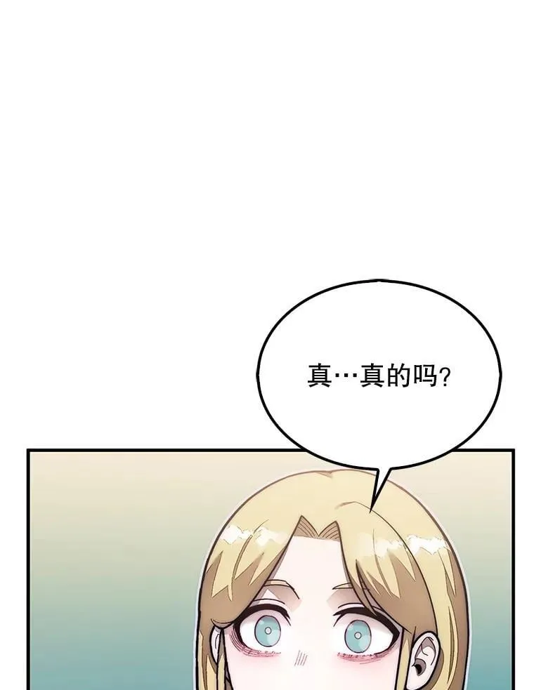 56.永远沉睡的病83