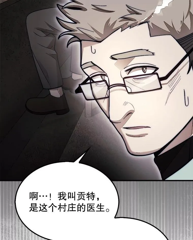56.永远沉睡的病139