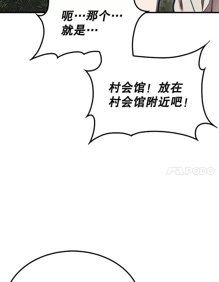 57.在村庄帮忙70