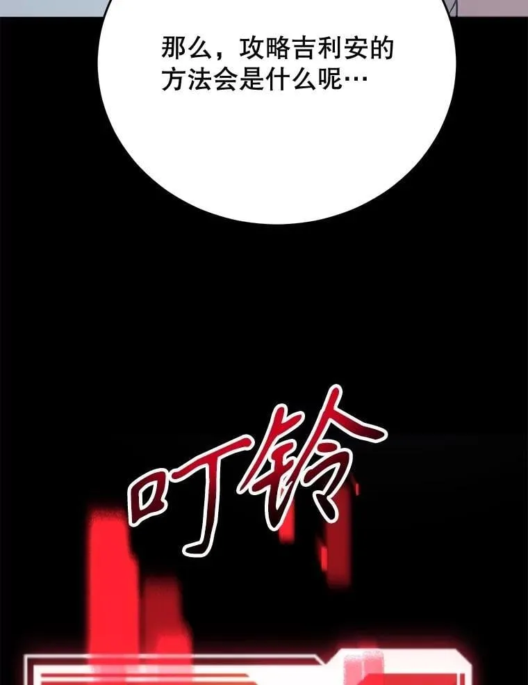 75.强制任务73