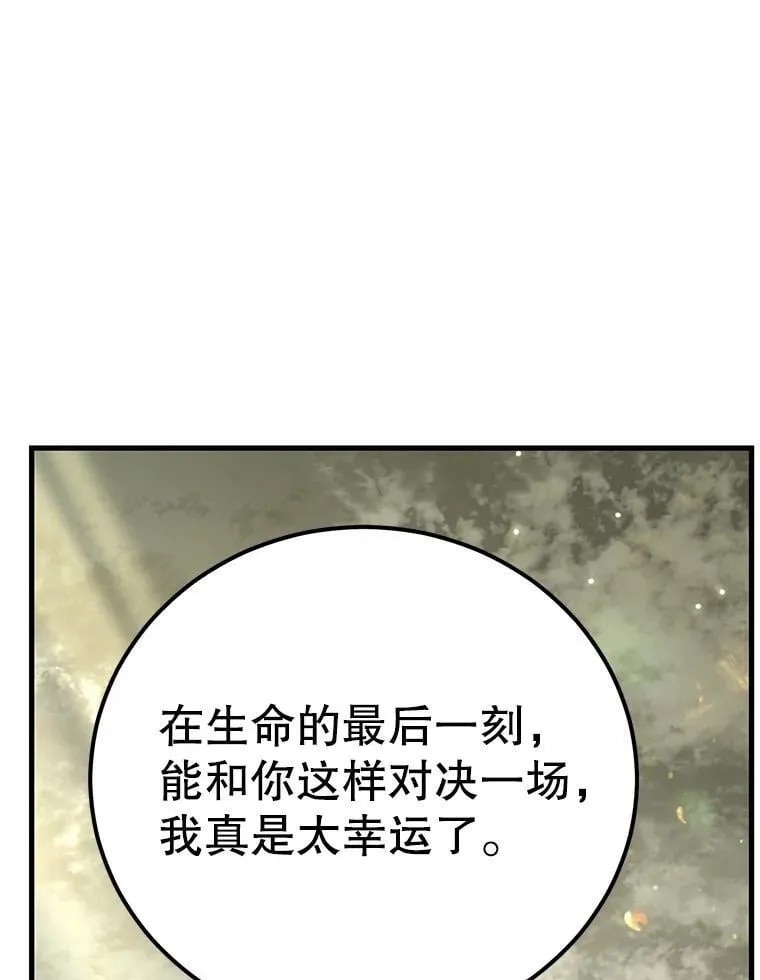 77.灵魂归属25