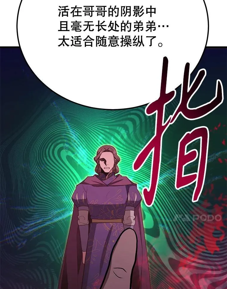 75.强制任务16