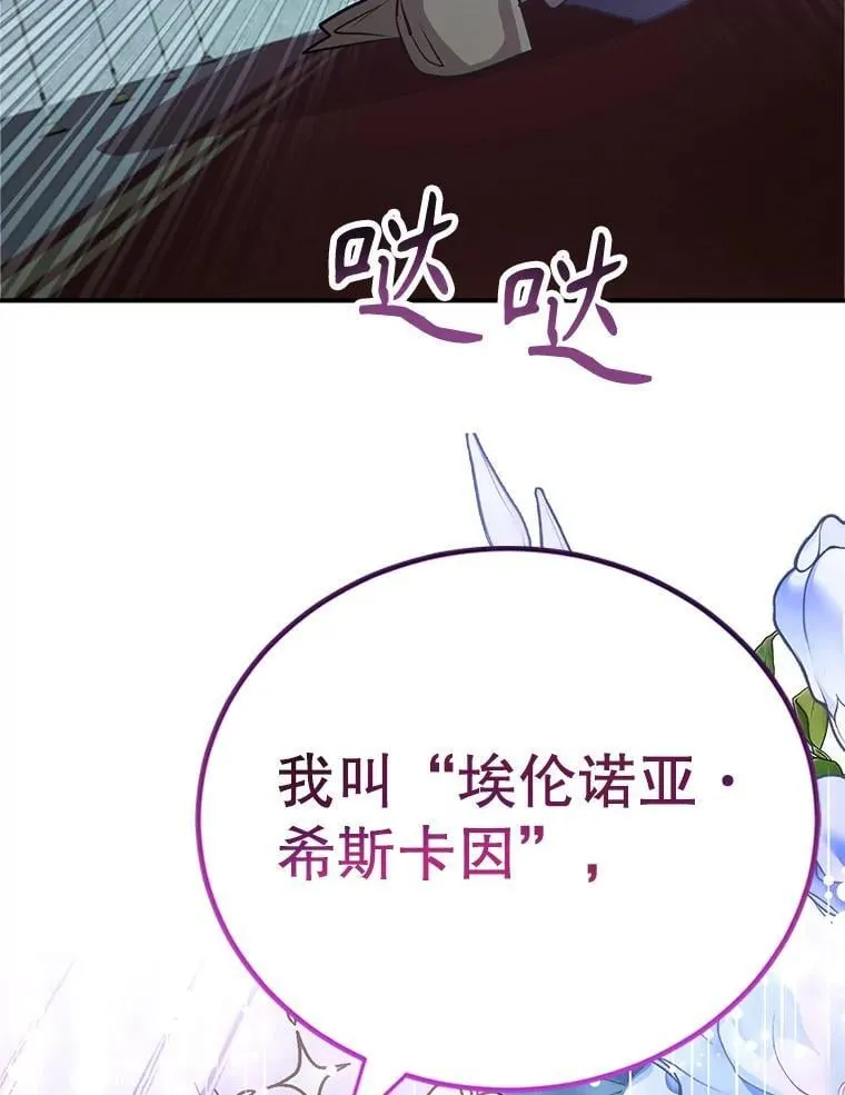 77.灵魂归属83