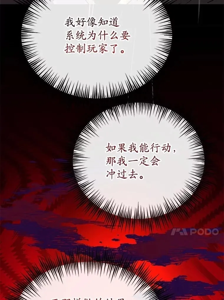 76.吉利安的选择22
