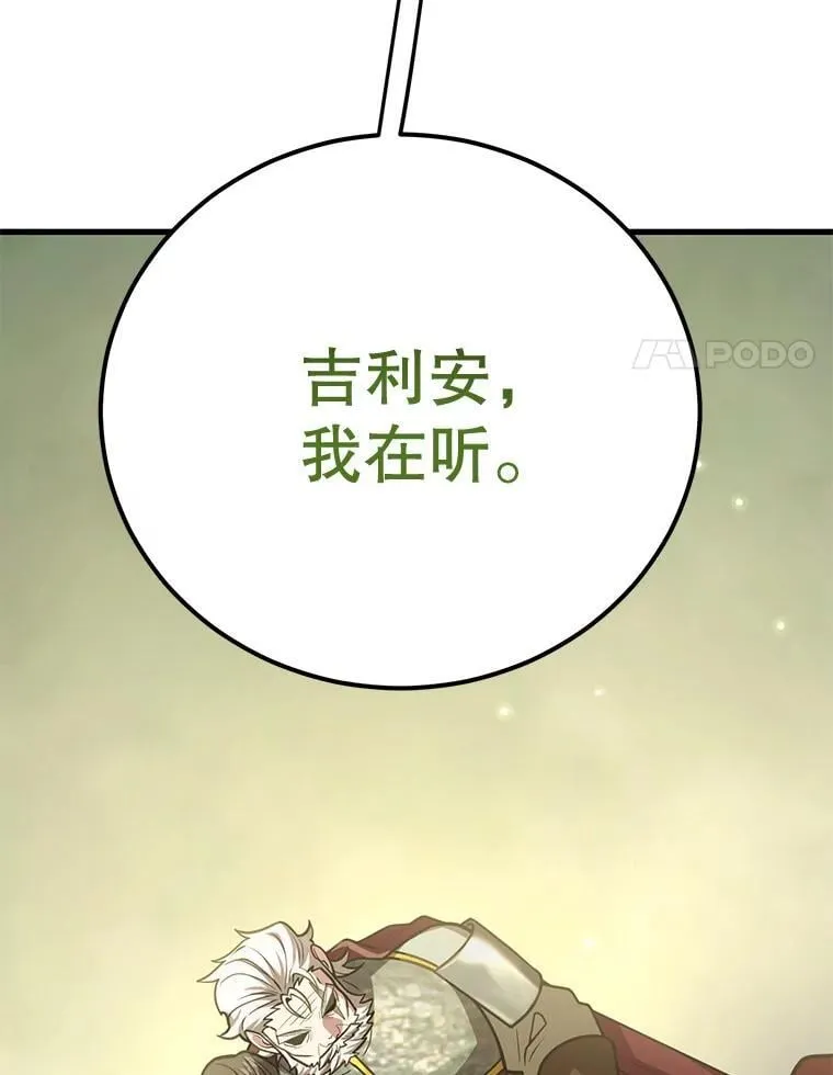 77.灵魂归属23
