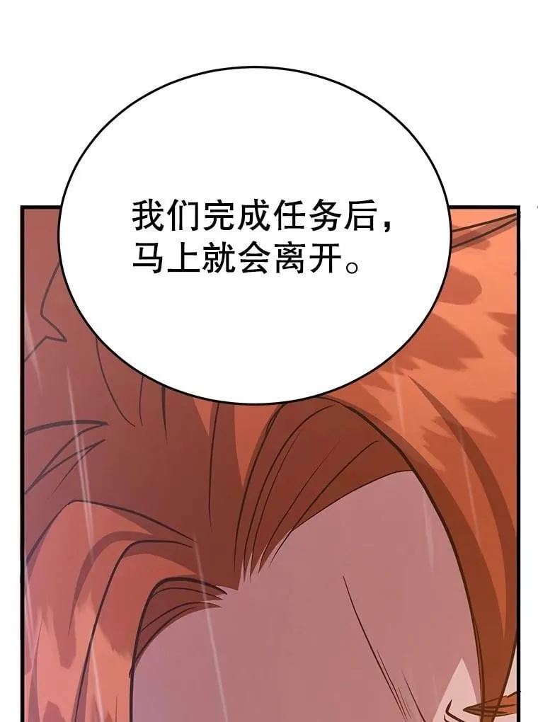 75.强制任务86