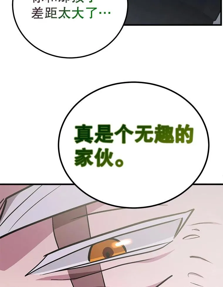 74.溃败的银狮52