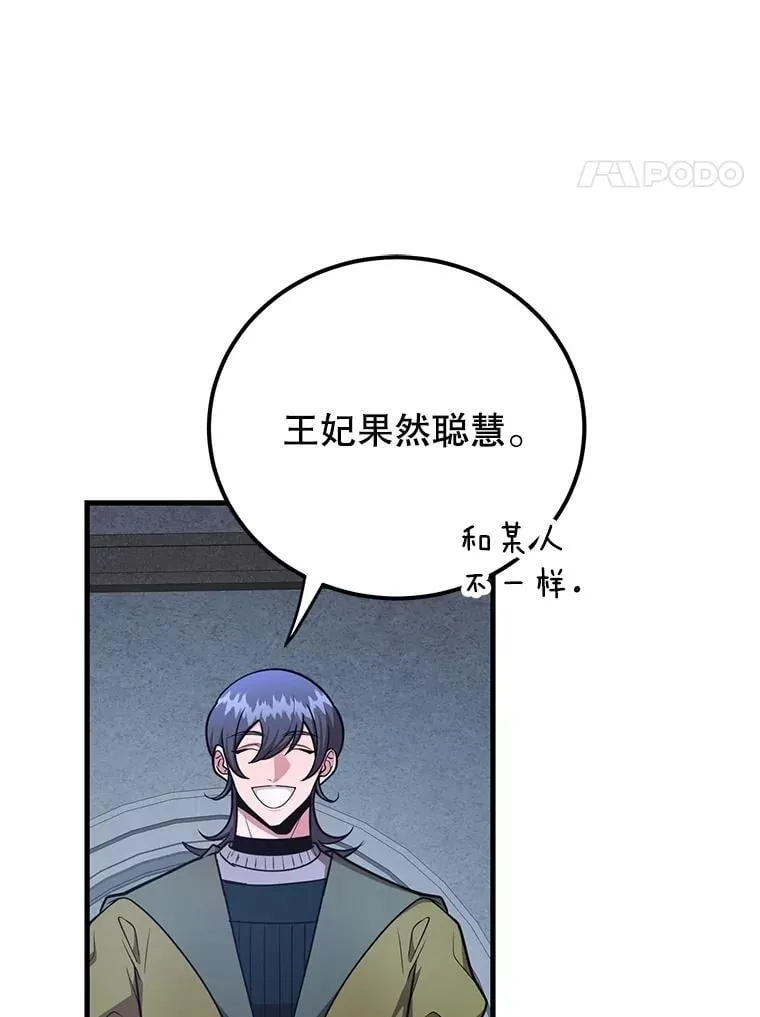 75.强制任务30
