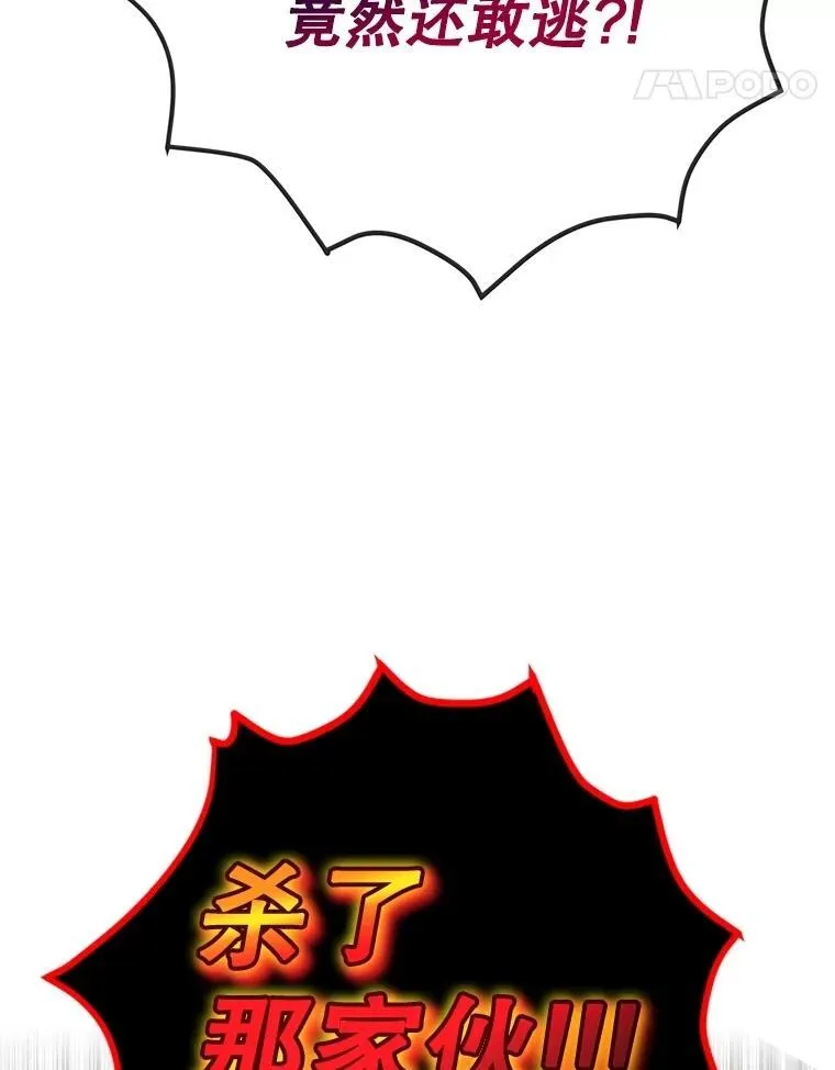 74.溃败的银狮14