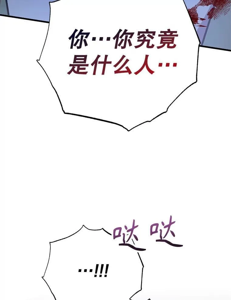 77.灵魂归属80