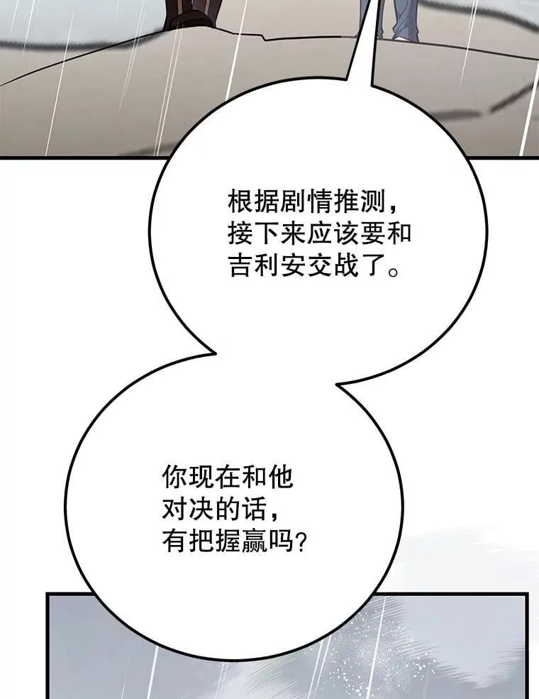 75.强制任务66