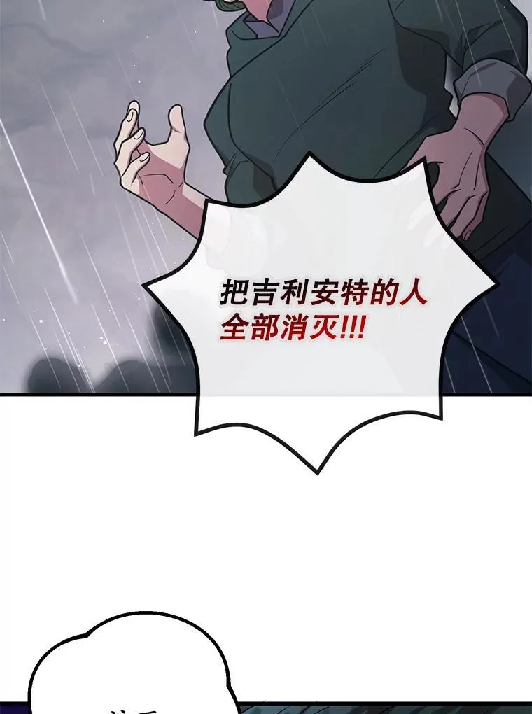 74.溃败的银狮90