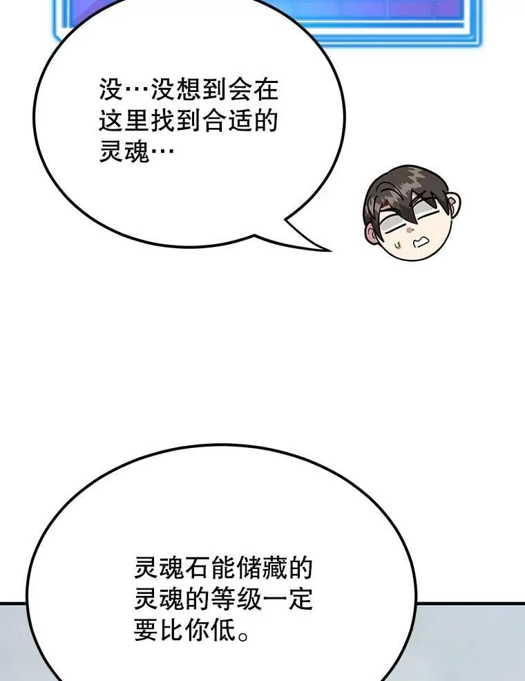 77.灵魂归属111
