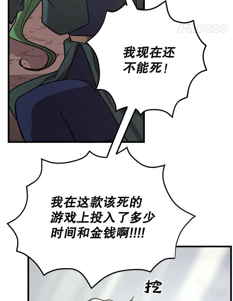 74.溃败的银狮50