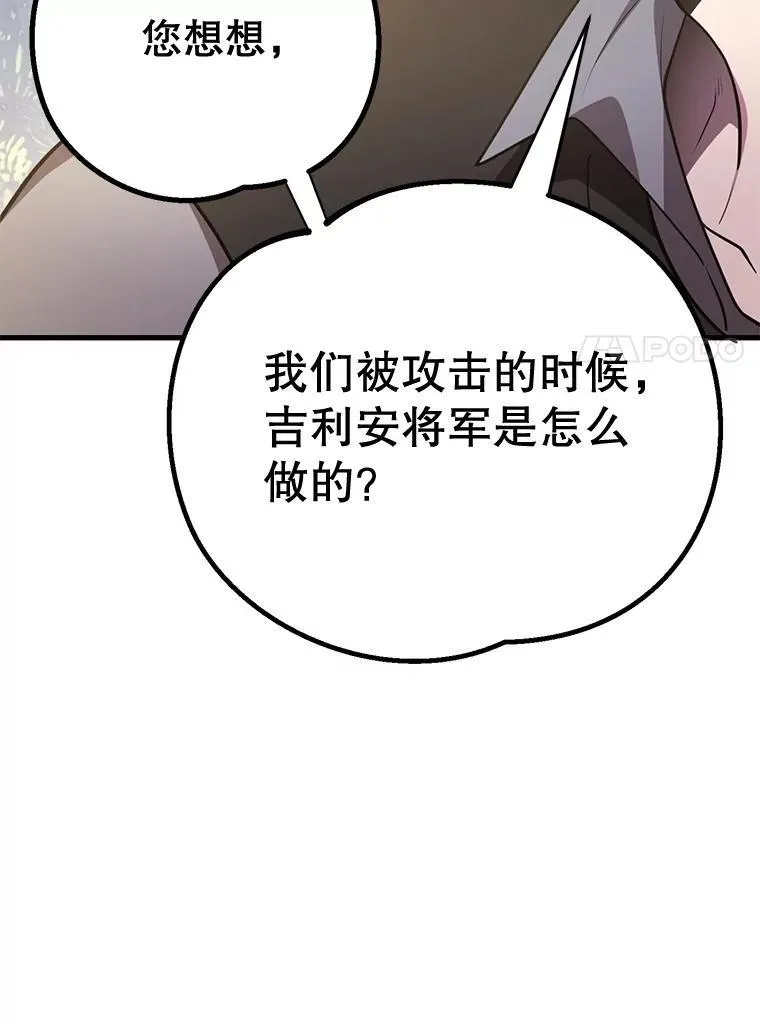 74.溃败的银狮79