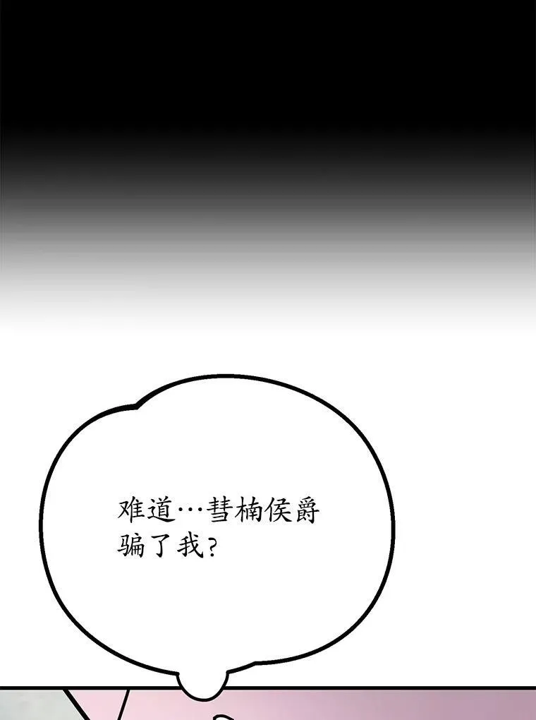 74.溃败的银狮36