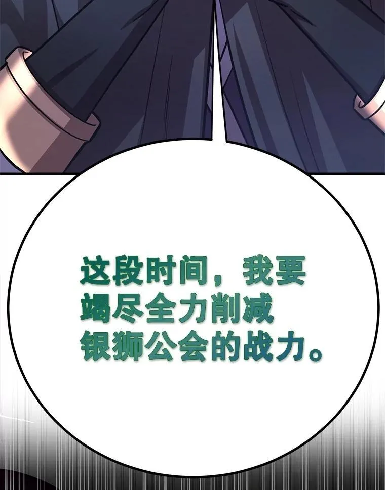 74.溃败的银狮23