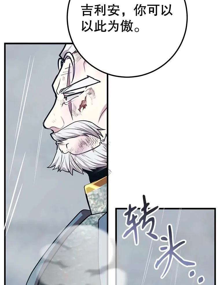 76.吉利安的选择37