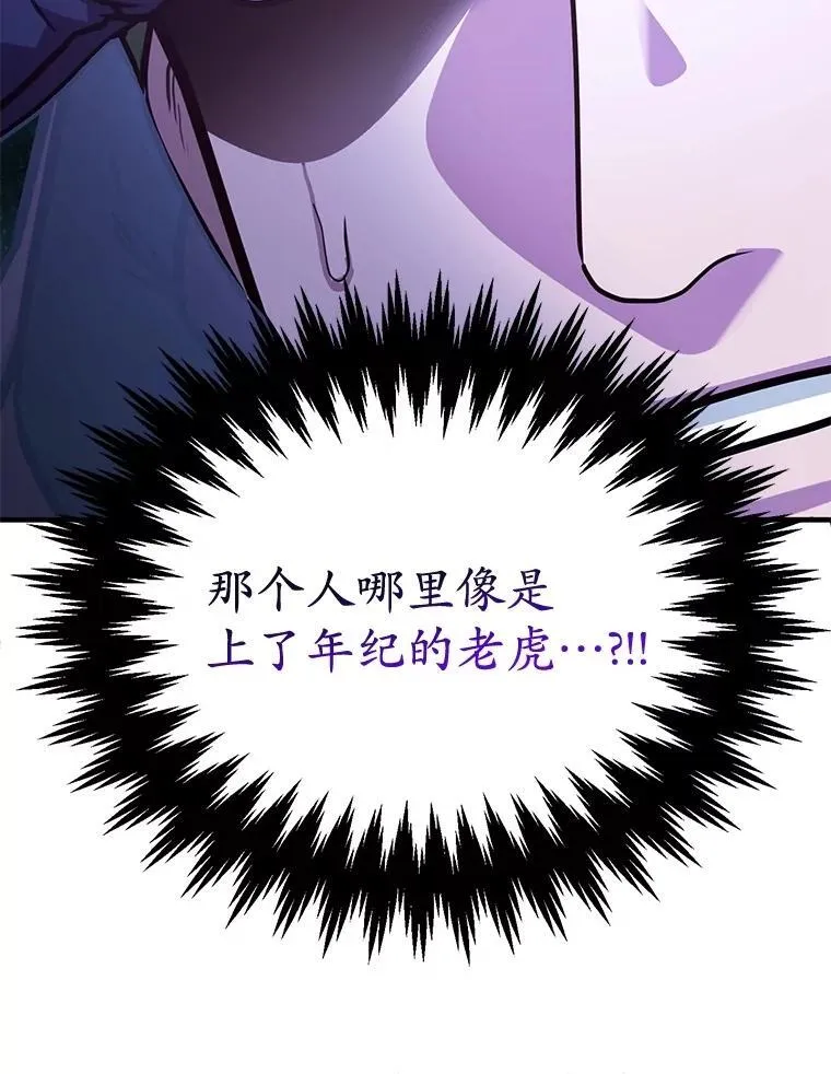 74.溃败的银狮33