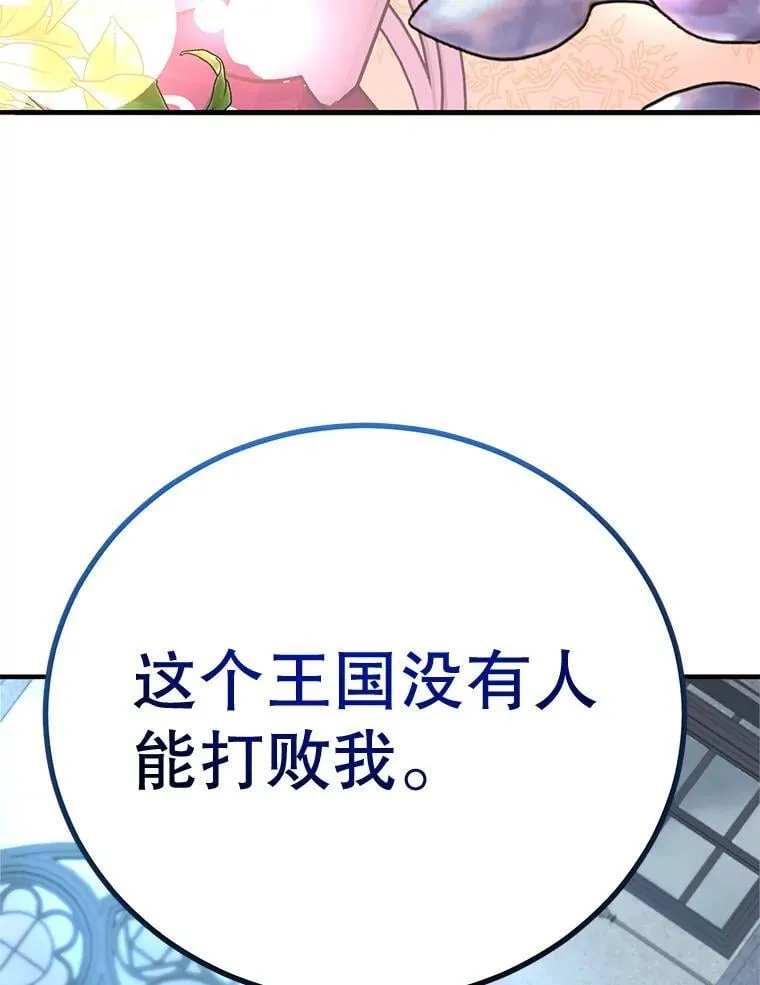 77.灵魂归属86