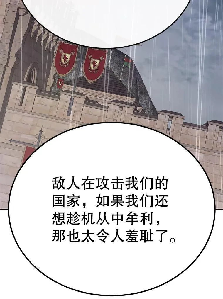 74.溃败的银狮83
