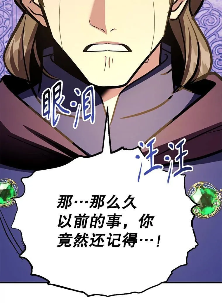 77.灵魂归属102