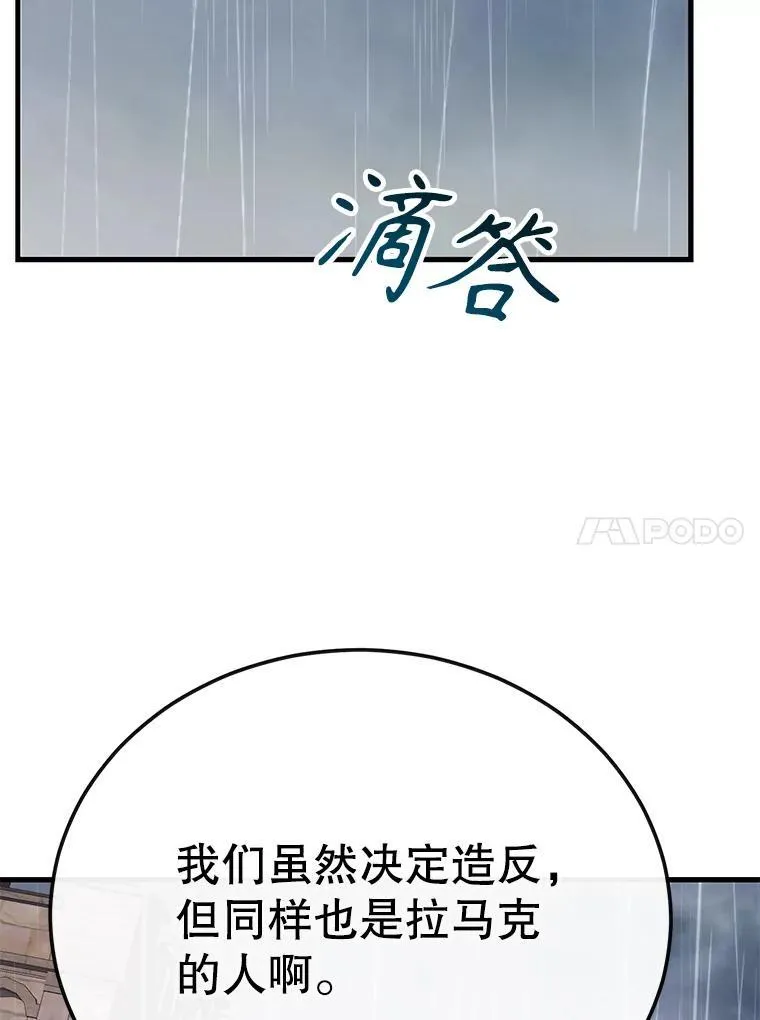 74.溃败的银狮82