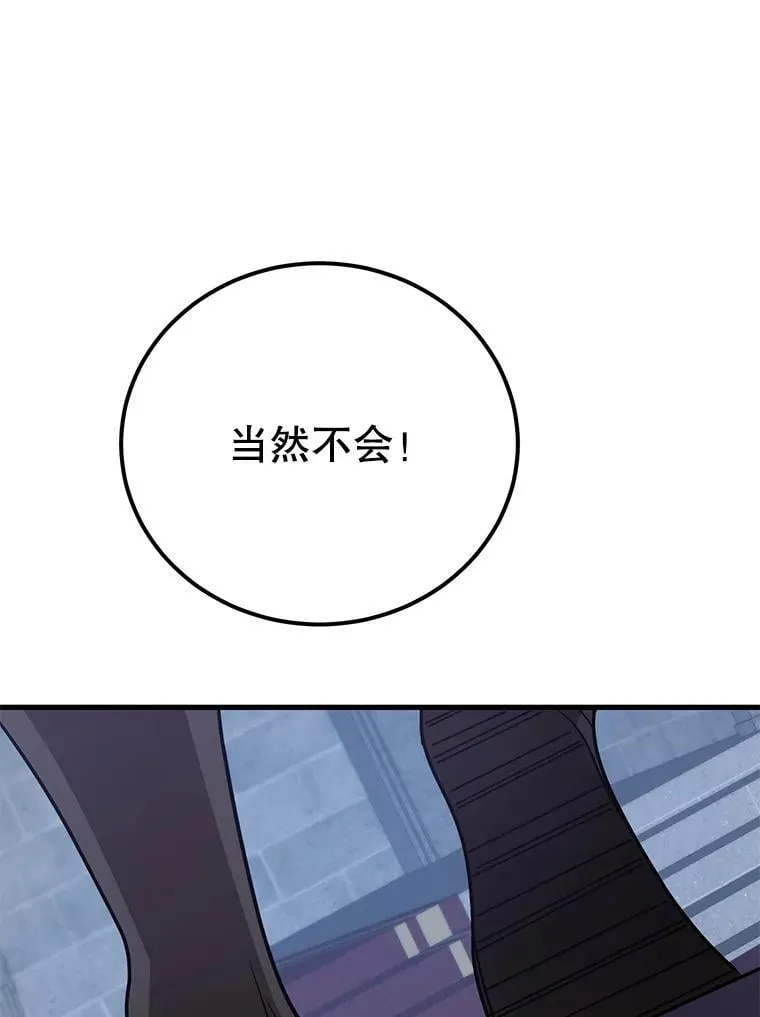 75.强制任务34