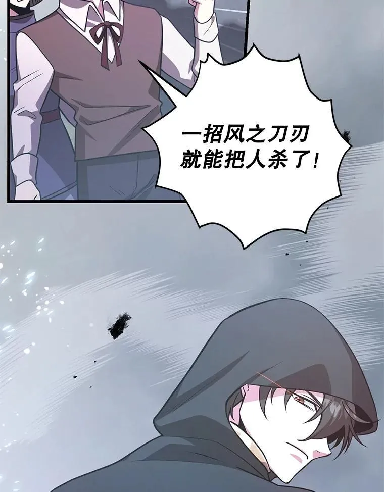74.溃败的银狮9