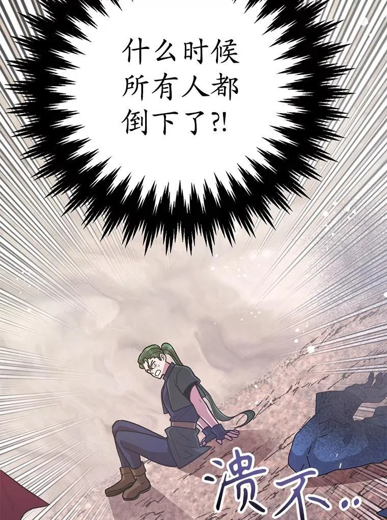 74.溃败的银狮47