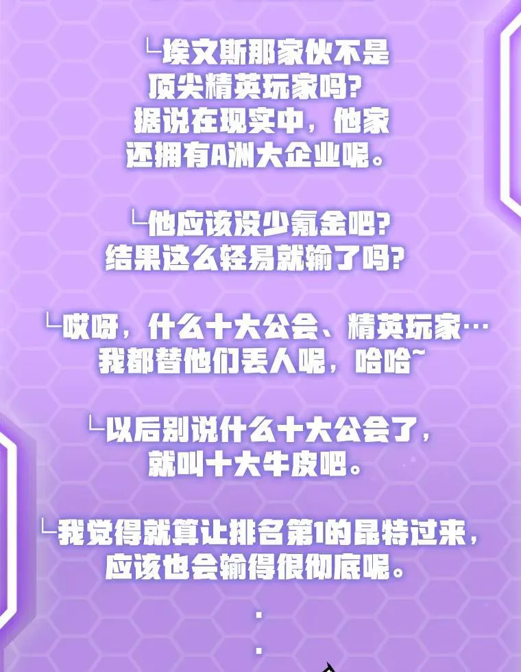 74.溃败的银狮58