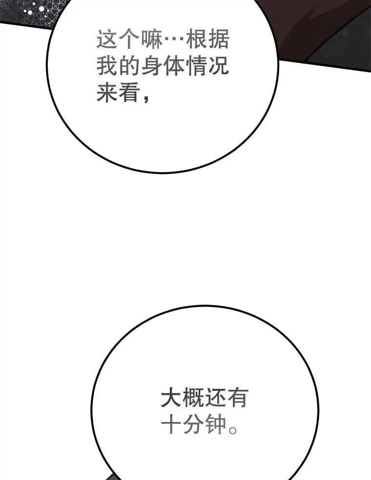 76.吉利安的选择80