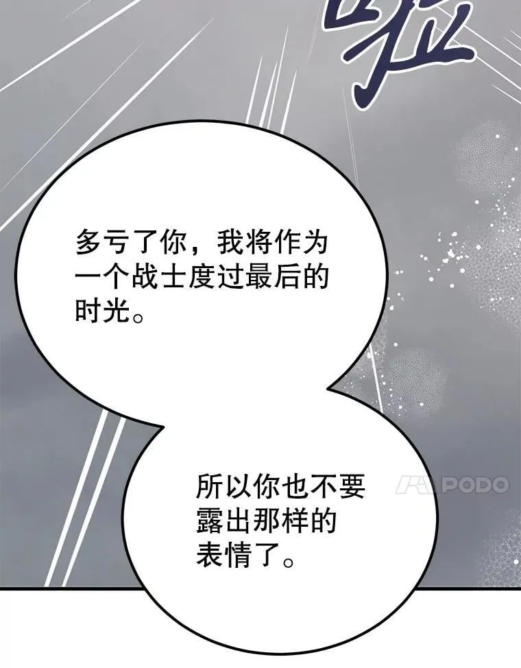 76.吉利安的选择91