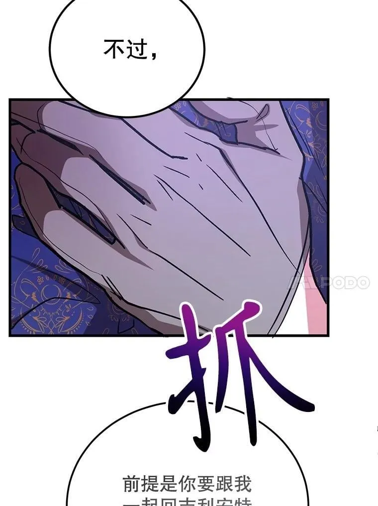 75.强制任务36