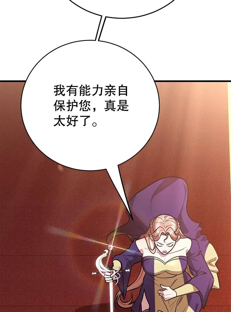 77.灵魂归属98