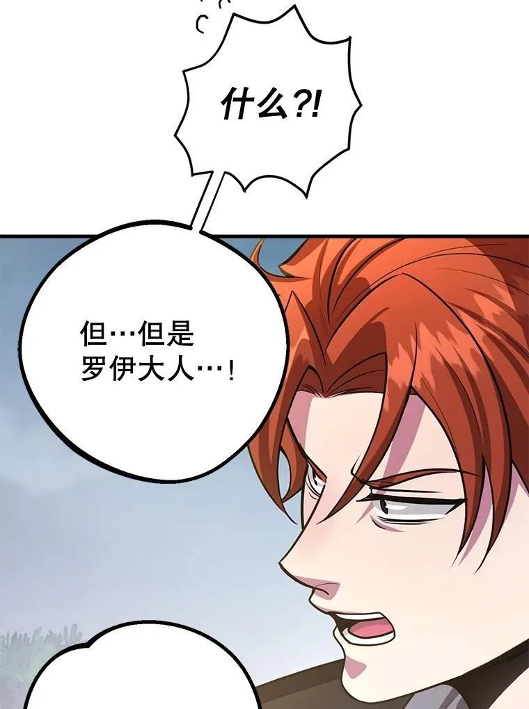 74.溃败的银狮78