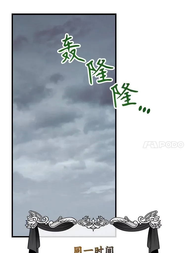 74.溃败的银狮108