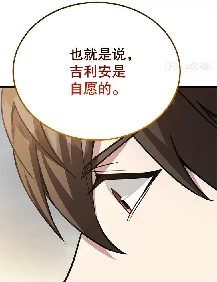77.灵魂归属114