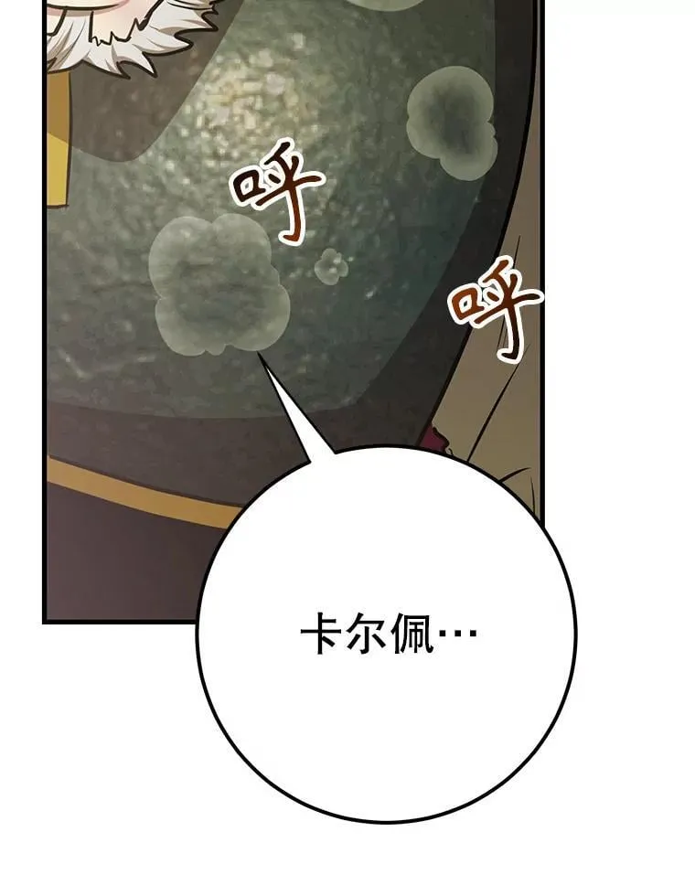 77.灵魂归属18