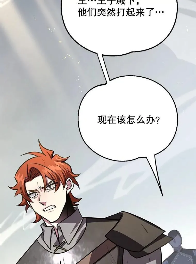 74.溃败的银狮70