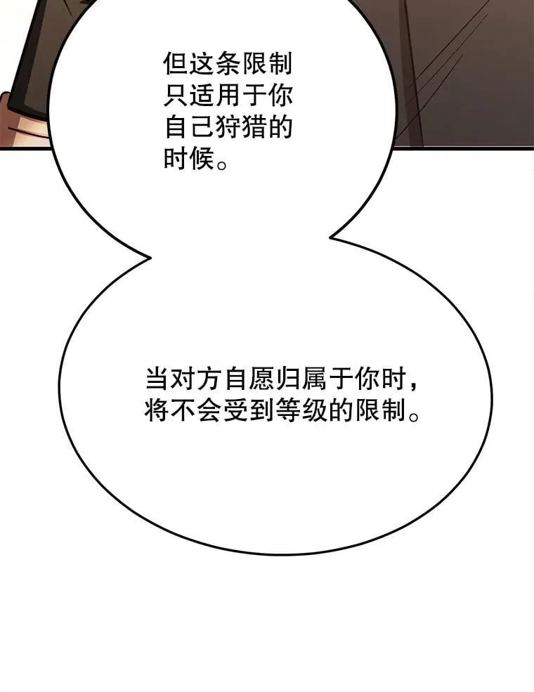 77.灵魂归属113