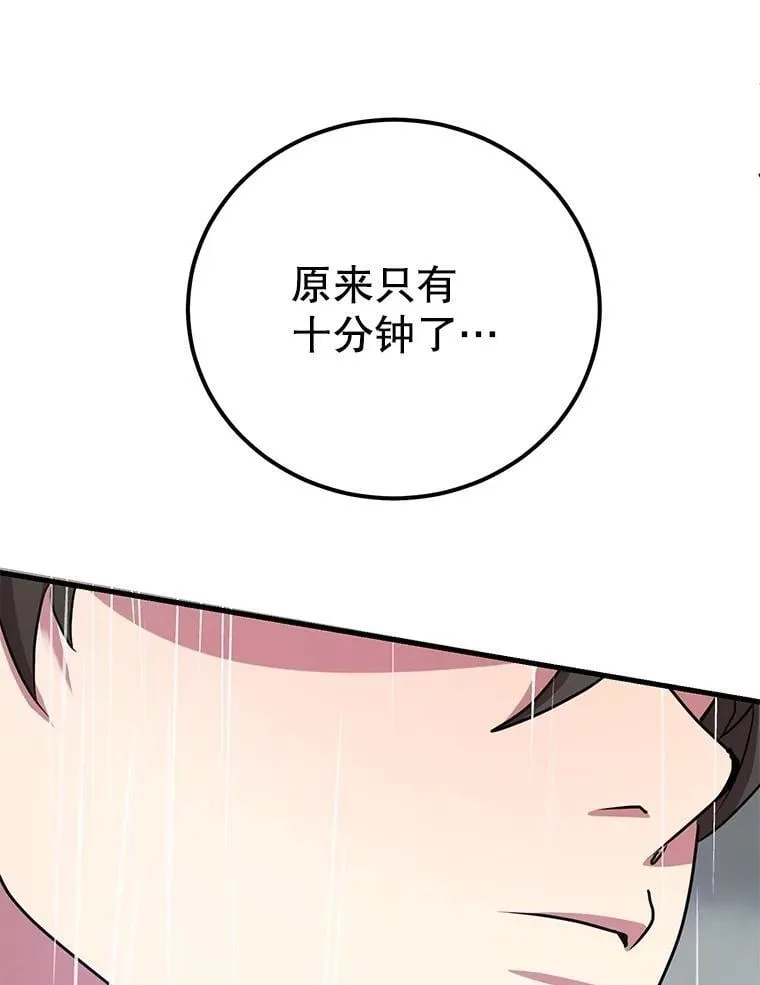 76.吉利安的选择82