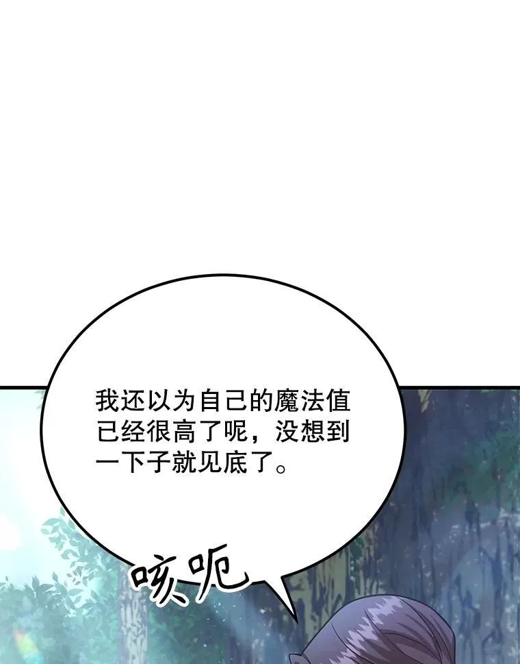 74.溃败的银狮18